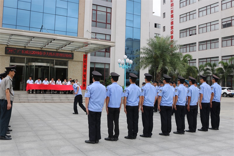 同舟共濟揚帆起，乘風破浪萬里航-----廣東威遠春季大練兵活動